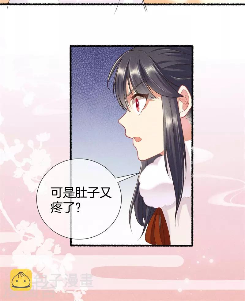 第17话 拿出主母的气势8