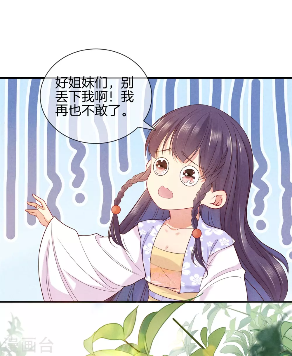 第50话 初见五皇子3