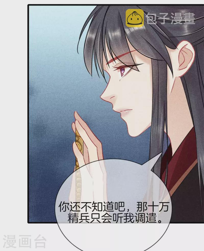 第115话 计划落败27