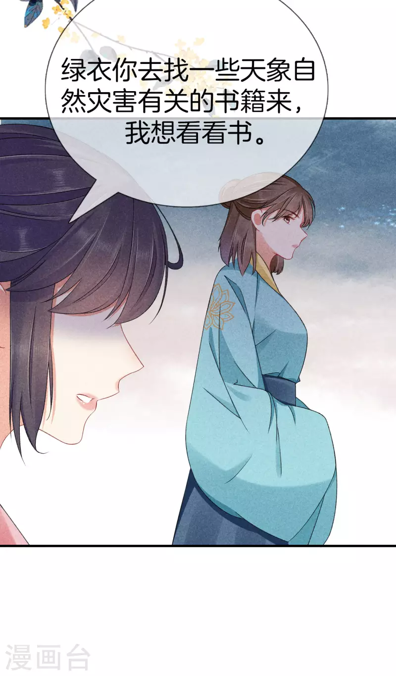 第126话 解决旱灾13