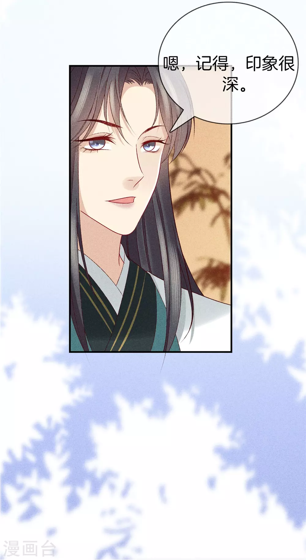 第53话 心儿喝茶23