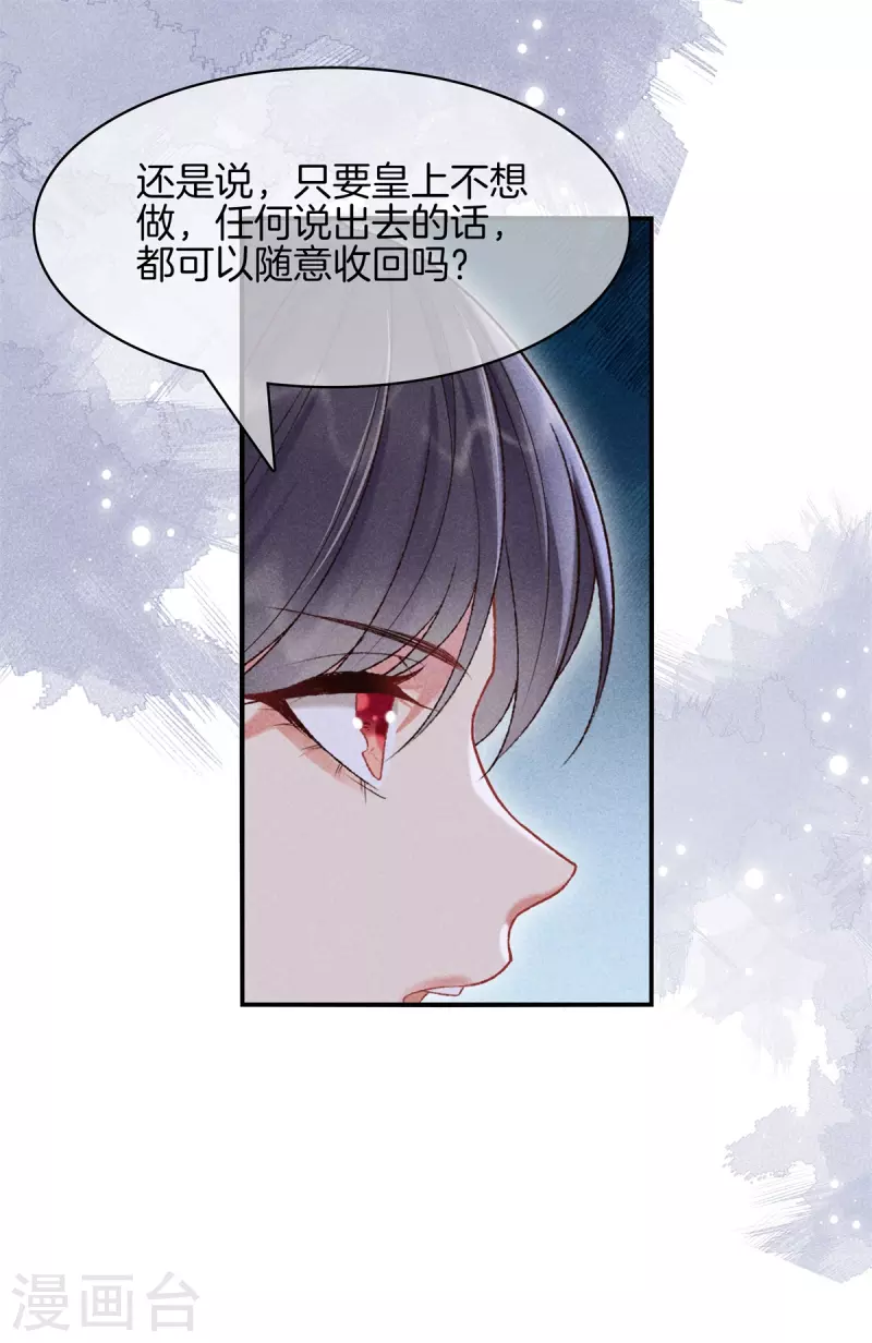 第78话 和皇帝做交易13