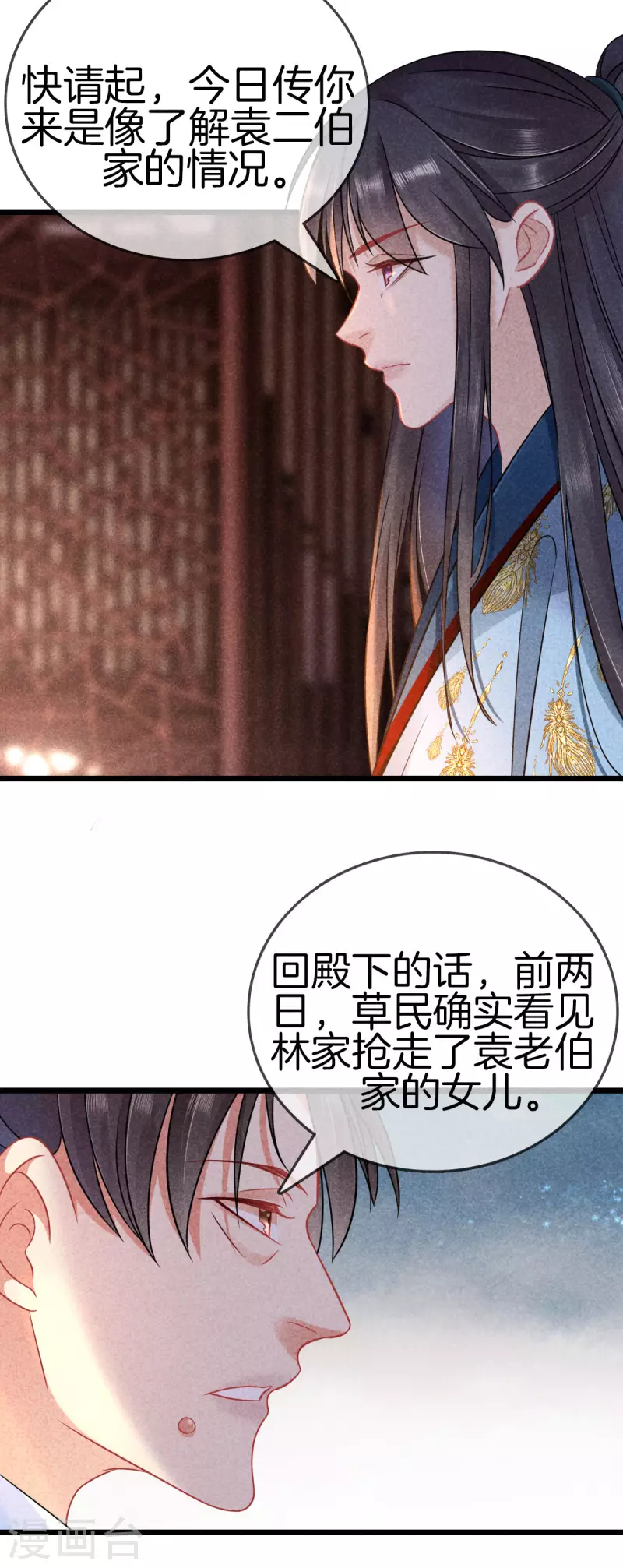 第107话 林家的罪行2