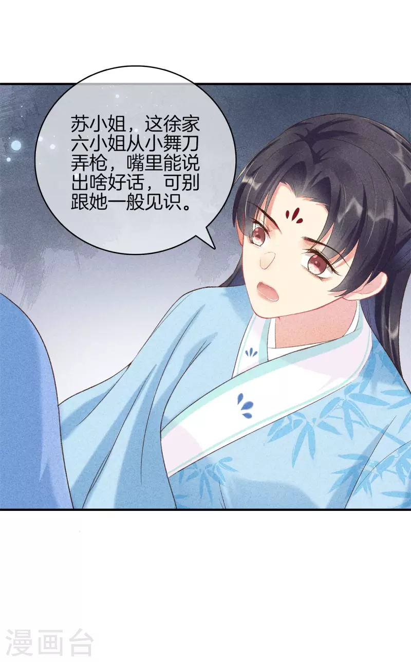 第68话 被罚站了8