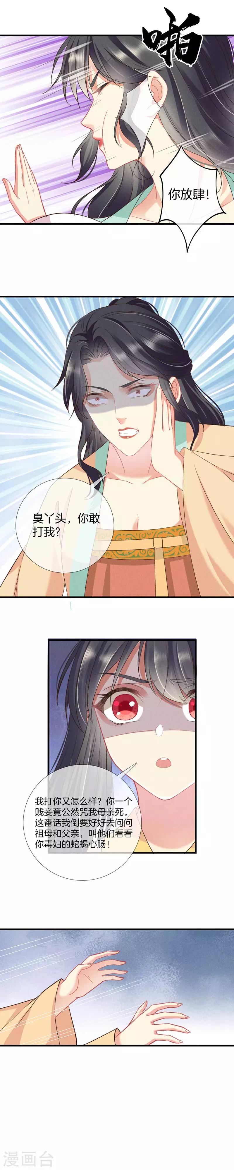 第24话 流产4