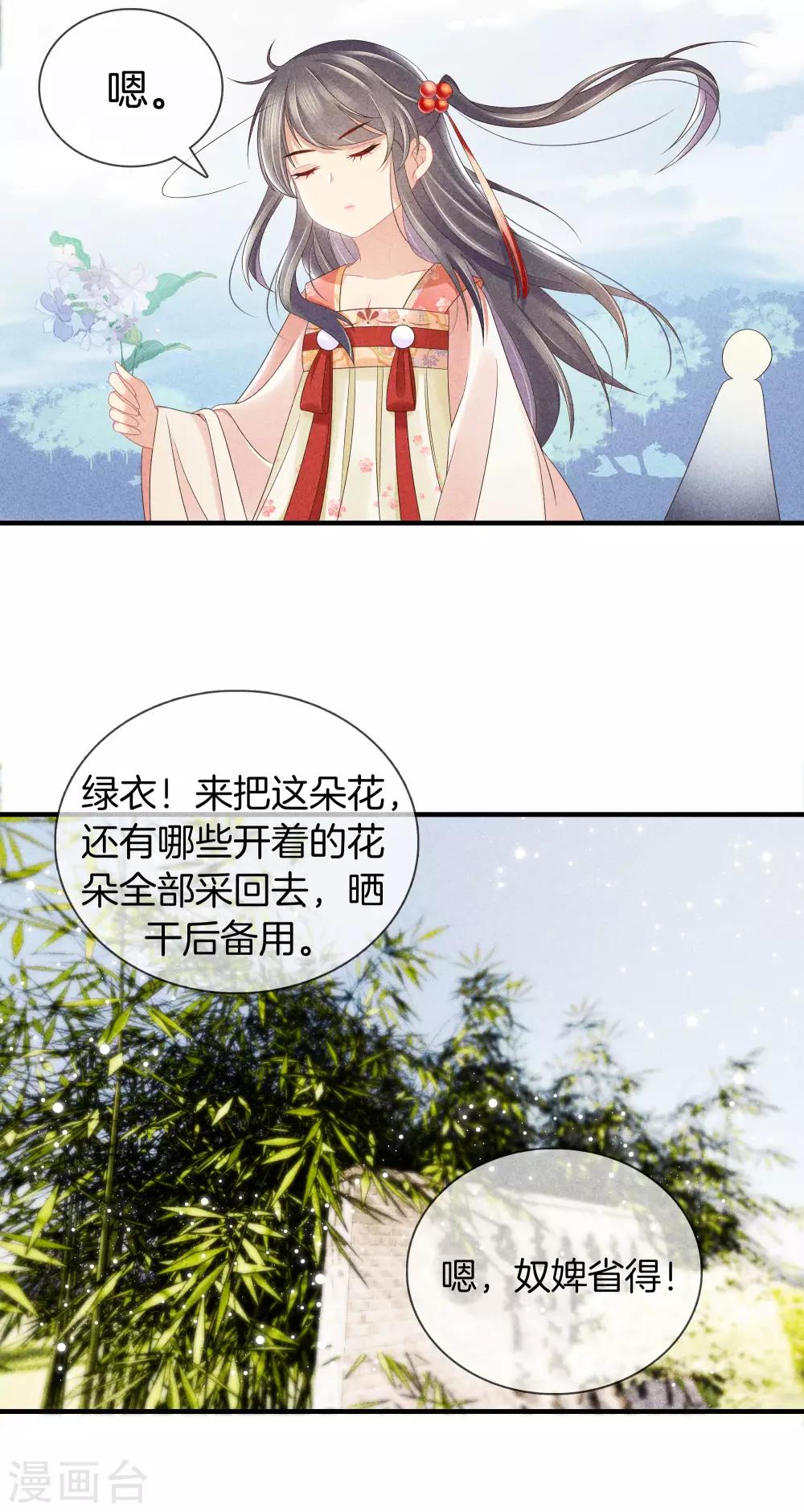 第40话 不想医治霍天羽15