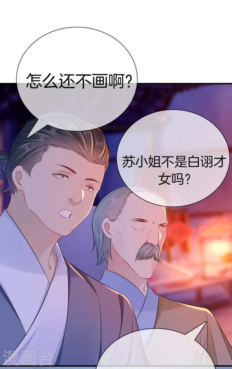 第142话 大受打击20