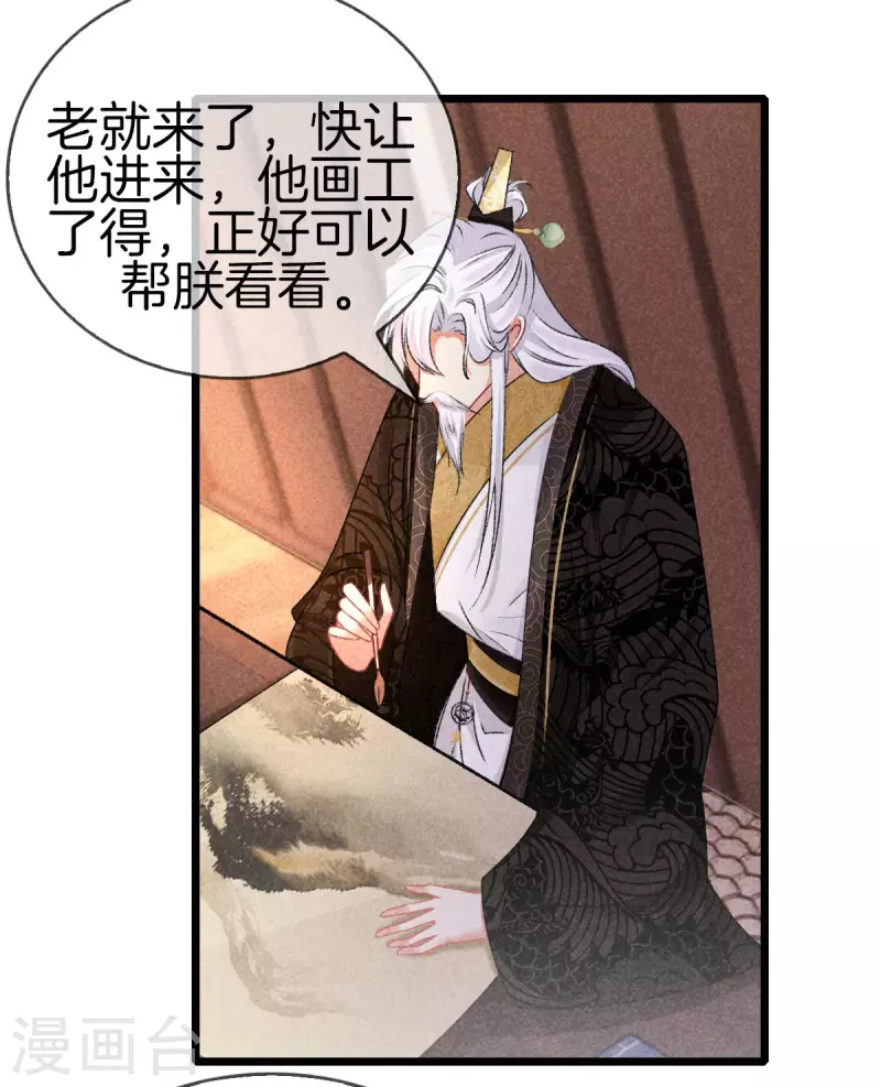 第110话 找丽妃问责1