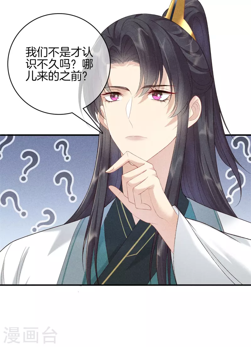 第75话 徐燕熙的亲事0