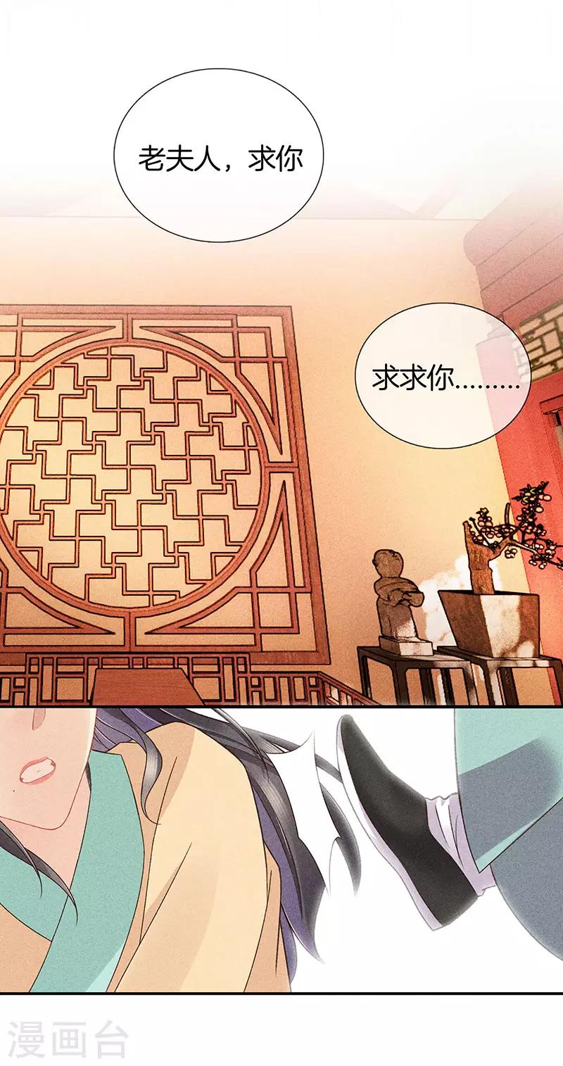 第29话 真相大白30
