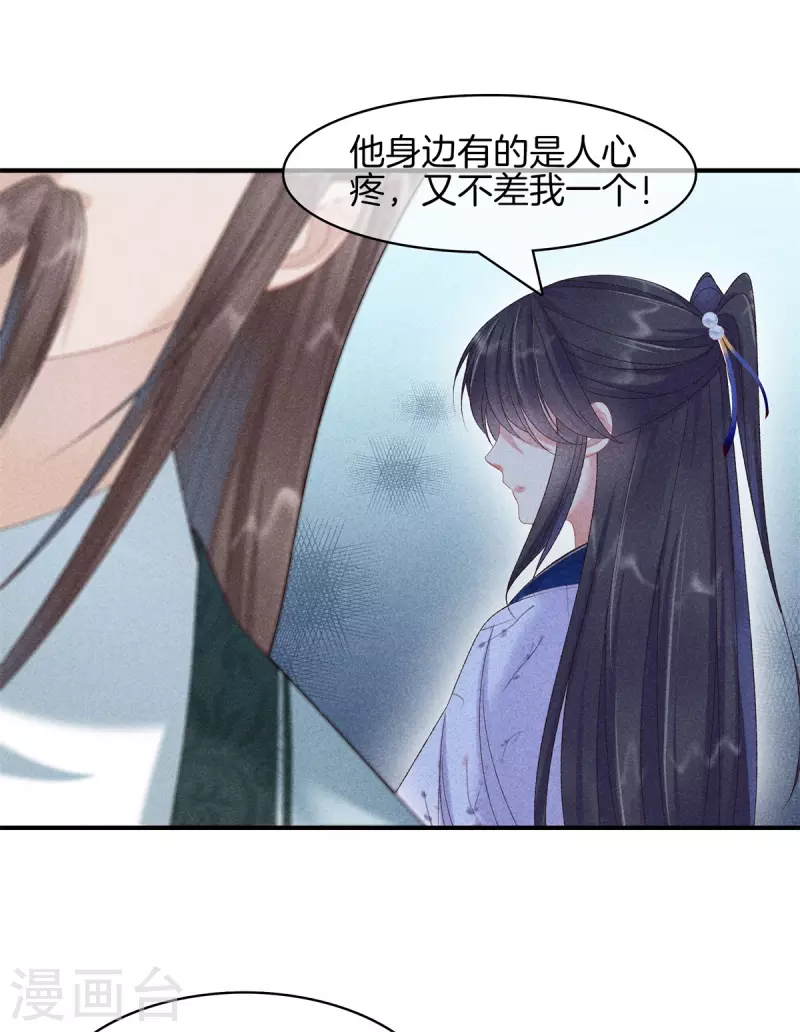 第81话 丽妃的警告9