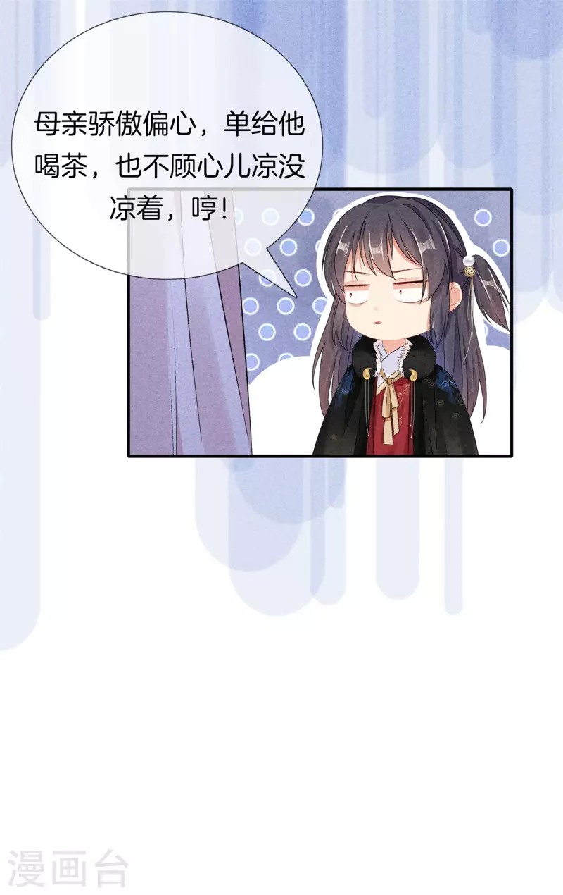 第94话 冬至节16