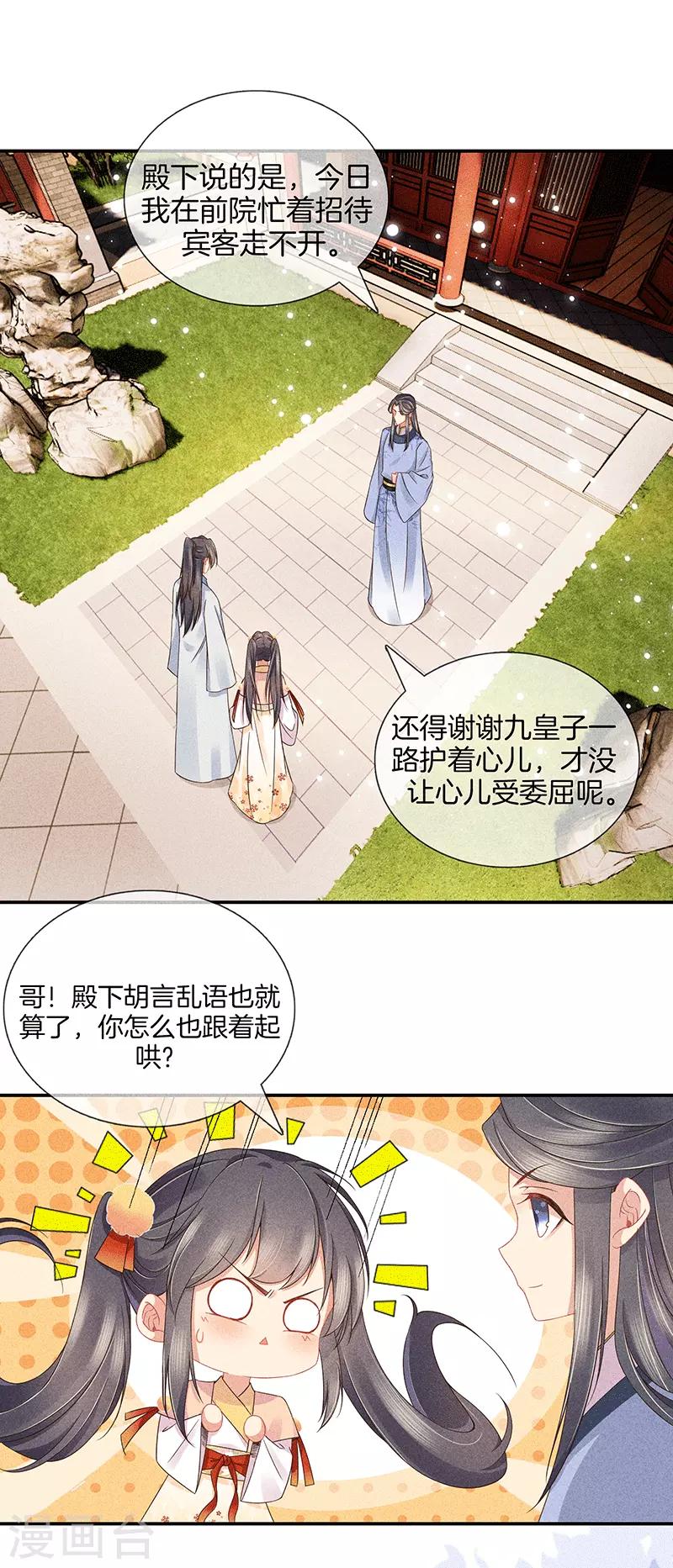 第31话 不能杀0