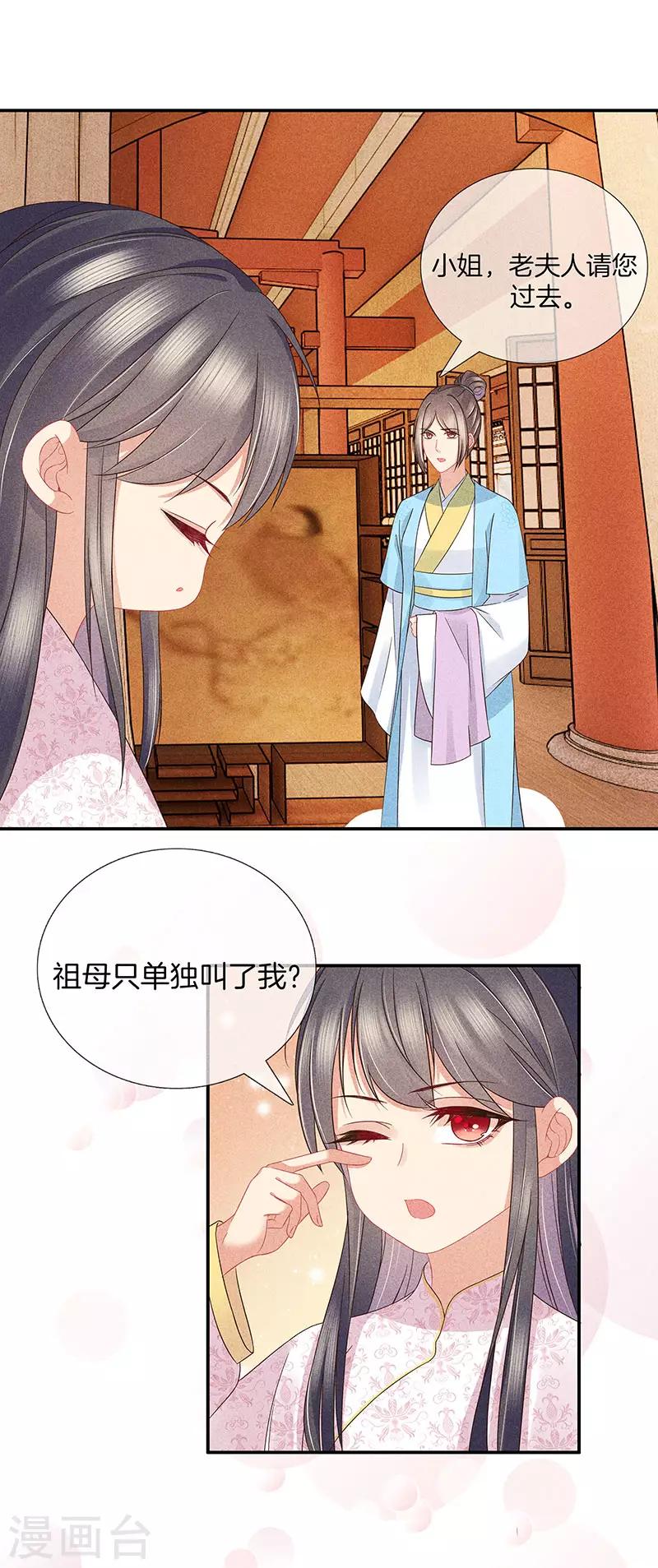 第34话 大师看相8