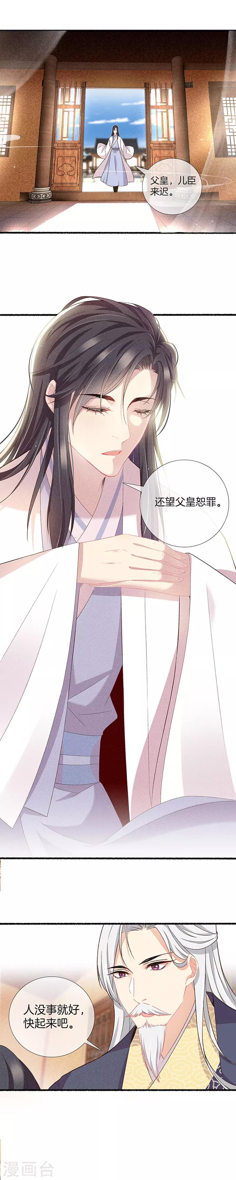 第12话 教训刁奴1