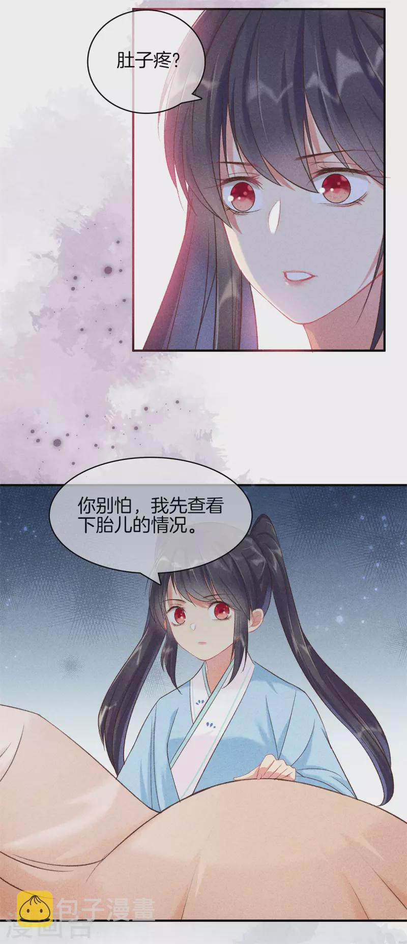 第70话 难产13