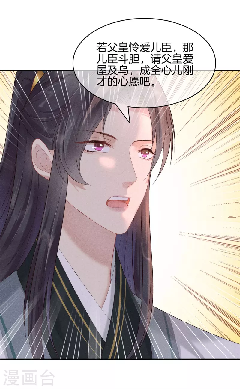 第78话 和皇帝做交易19