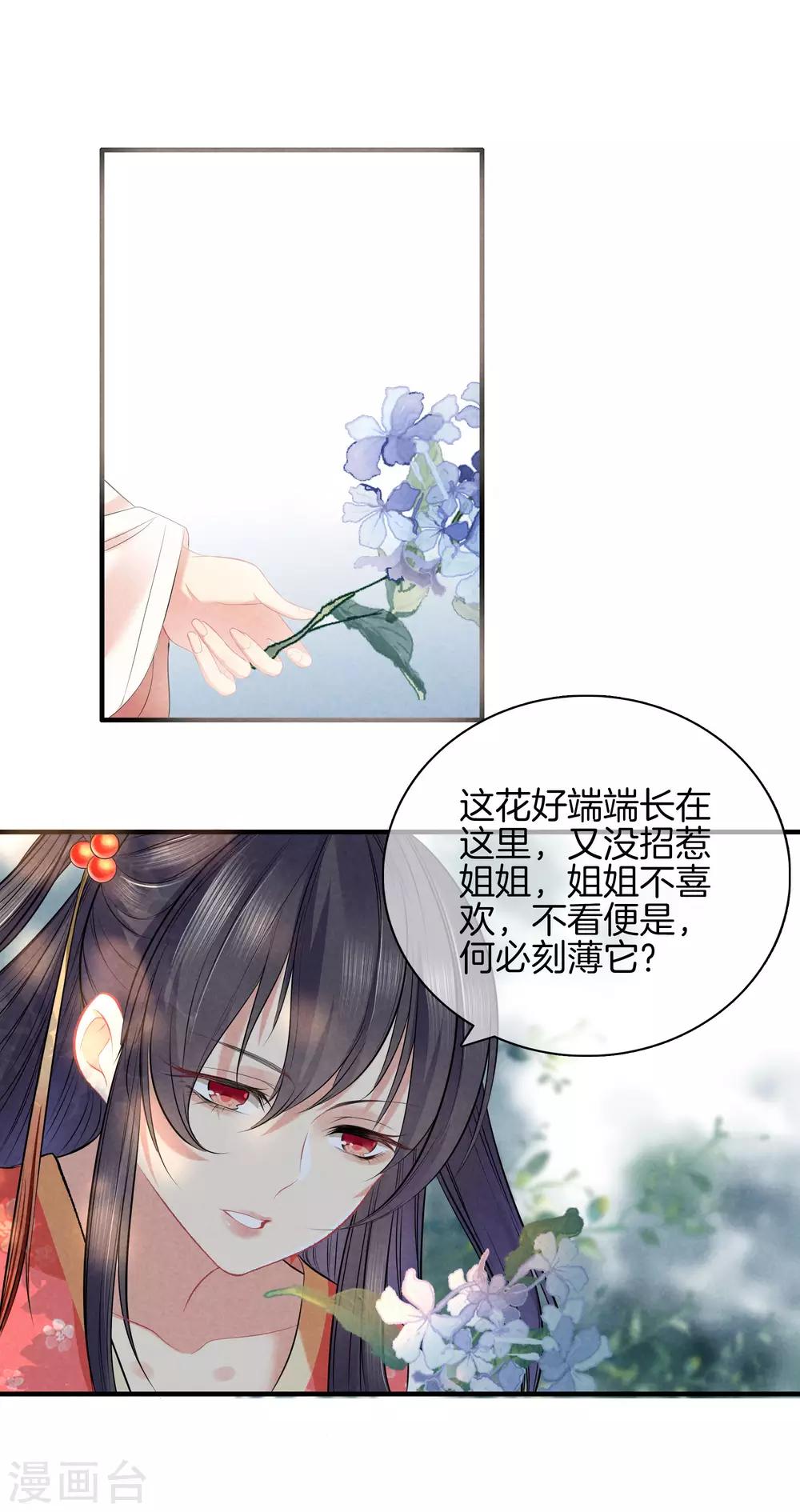 第40话 不想医治霍天羽12