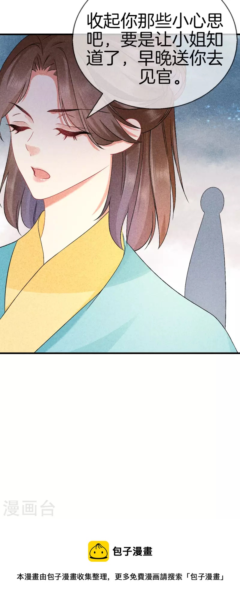 第123话 采莲的野心20