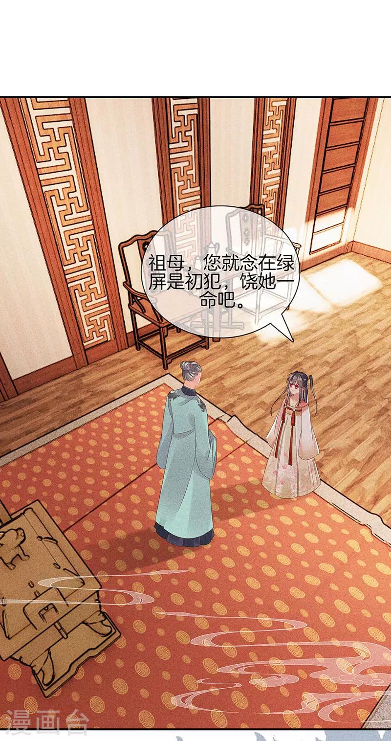 第36话 命格有变12