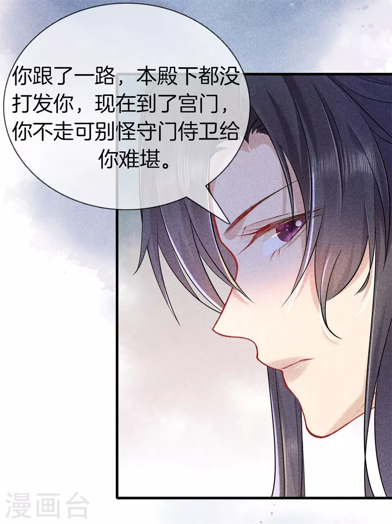 第144话 顺利回宫22