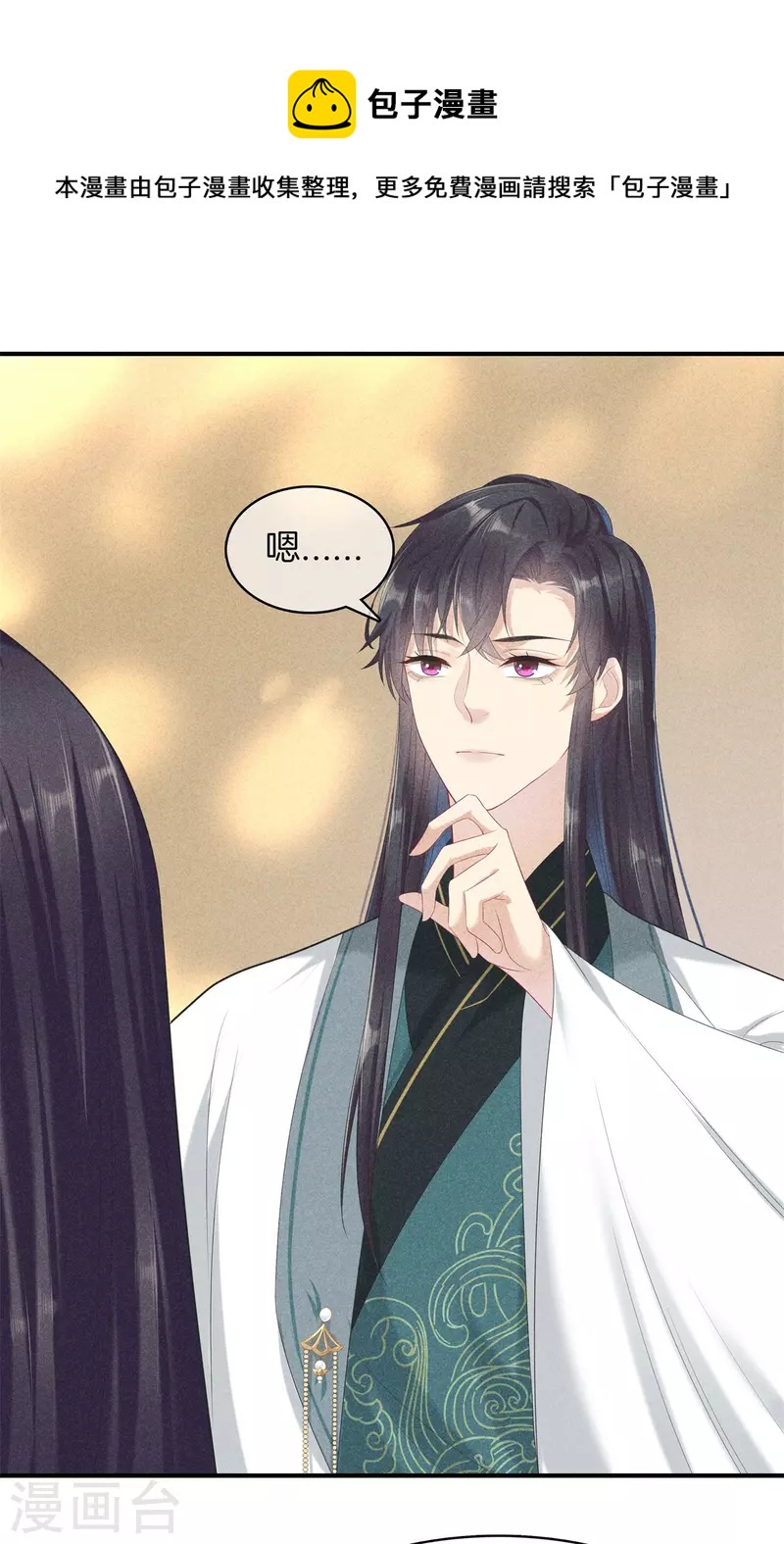 第92话 他很细心0