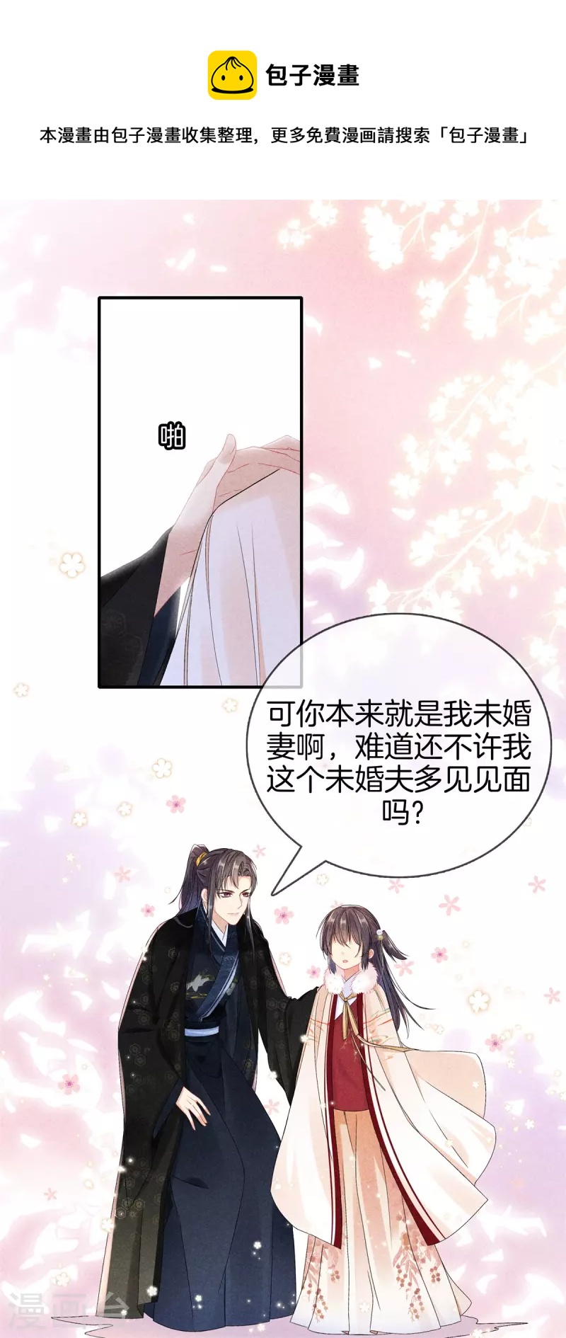 第95话 五殿下也来了11