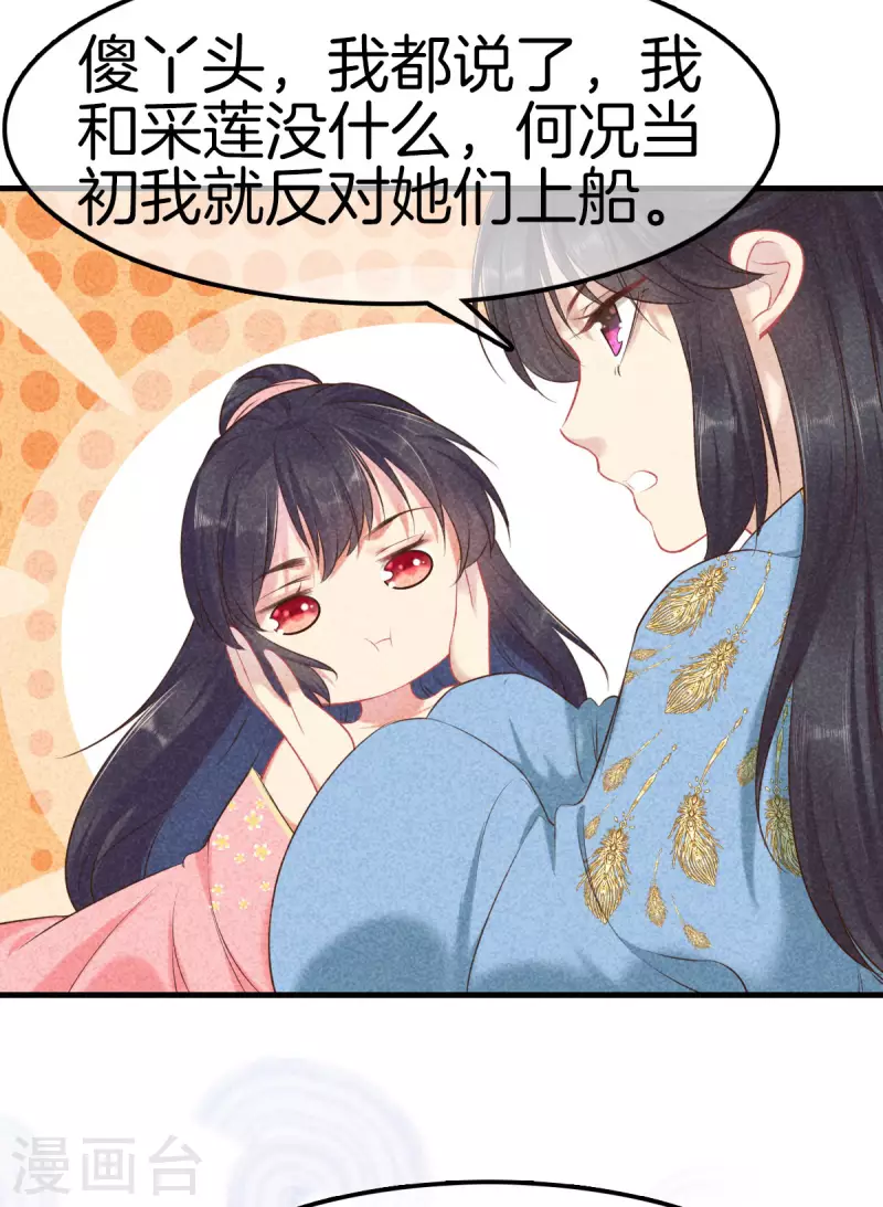 第125话 夫人生气了17