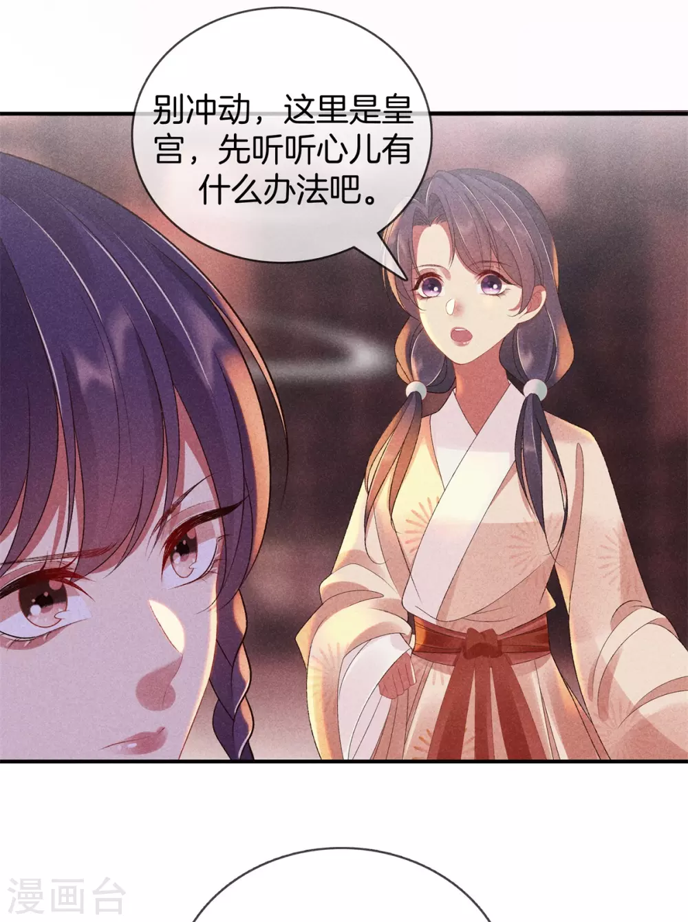 第64话 给她下药12