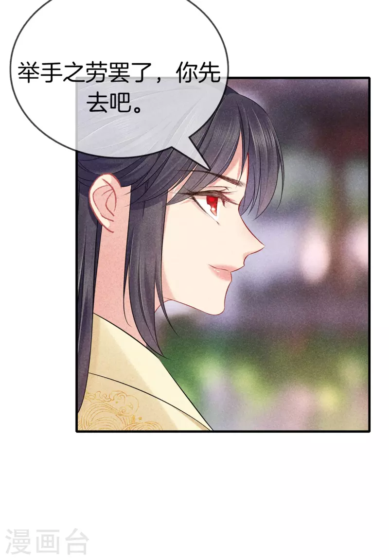 第139话 请教九皇妃20