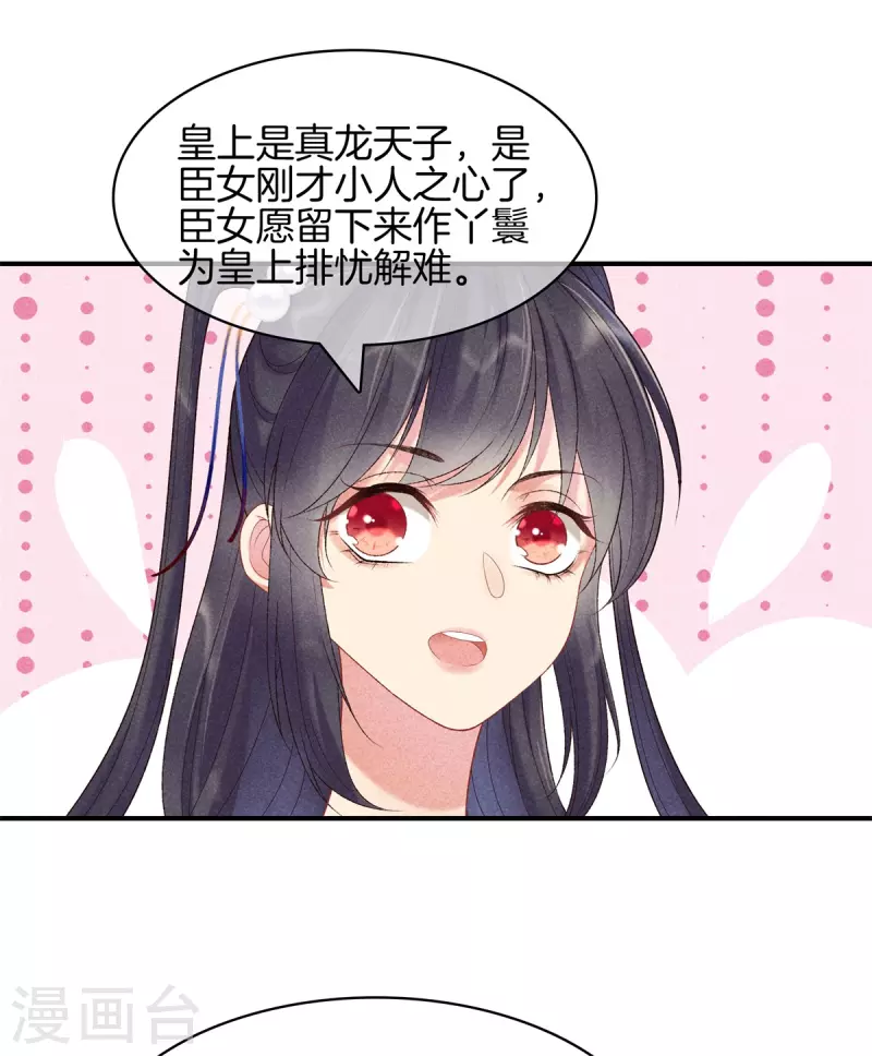 第78话 和皇帝做交易24