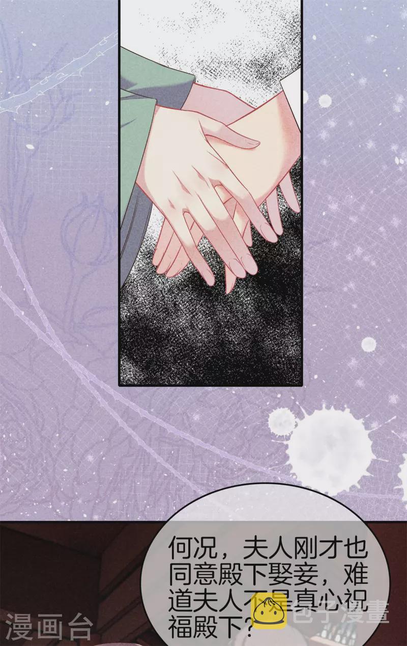 第135话 震怒22