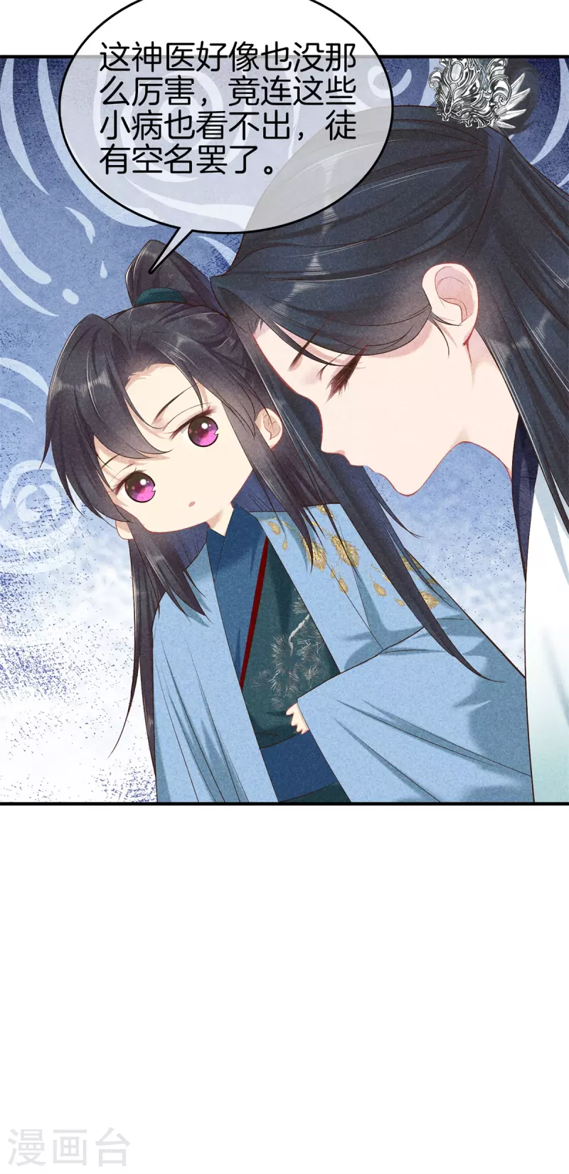 第138话 爲难神医30