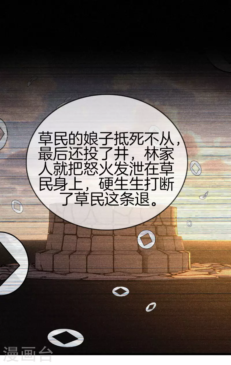 第107话 林家的罪行5