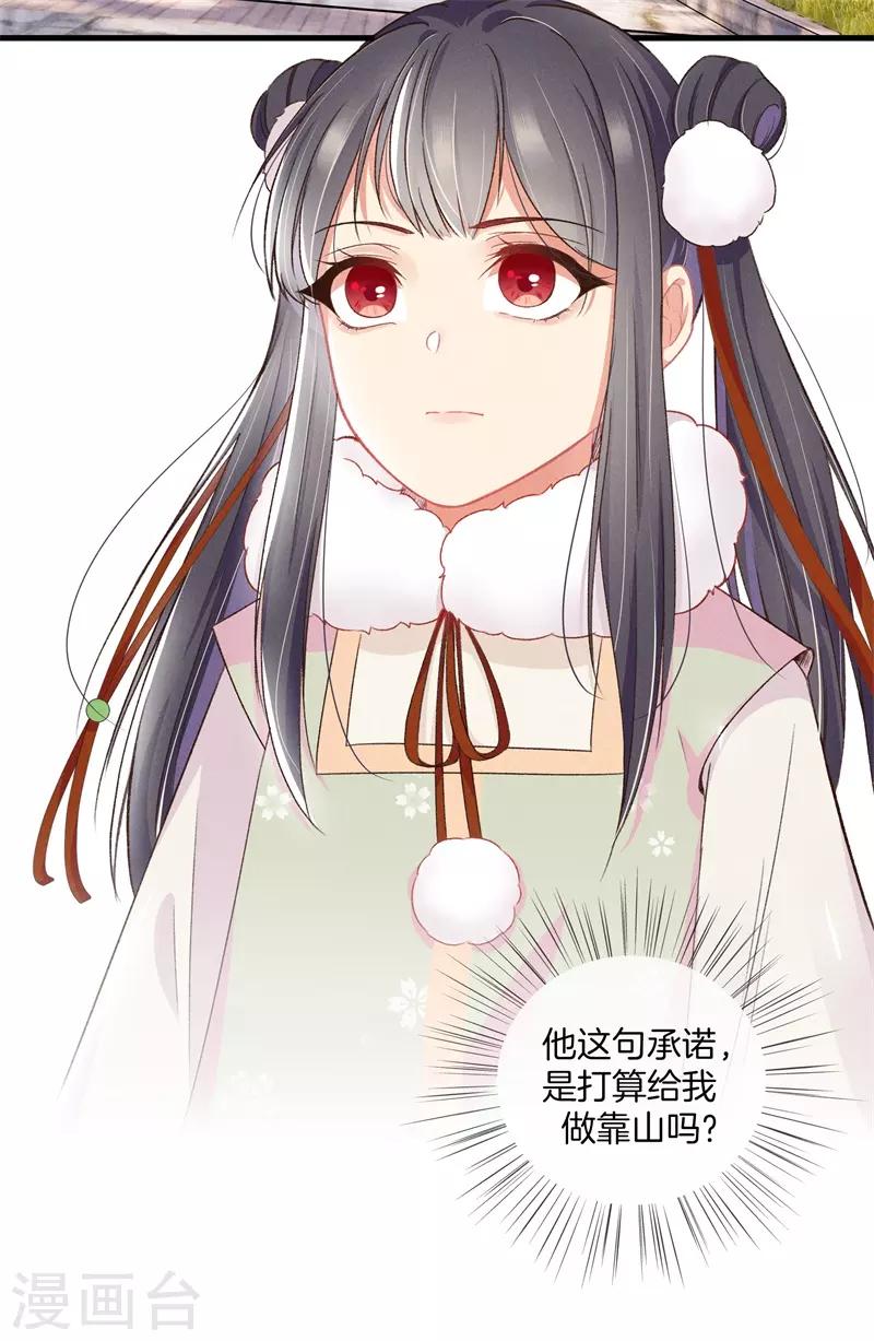 第14话 母亲的病情13