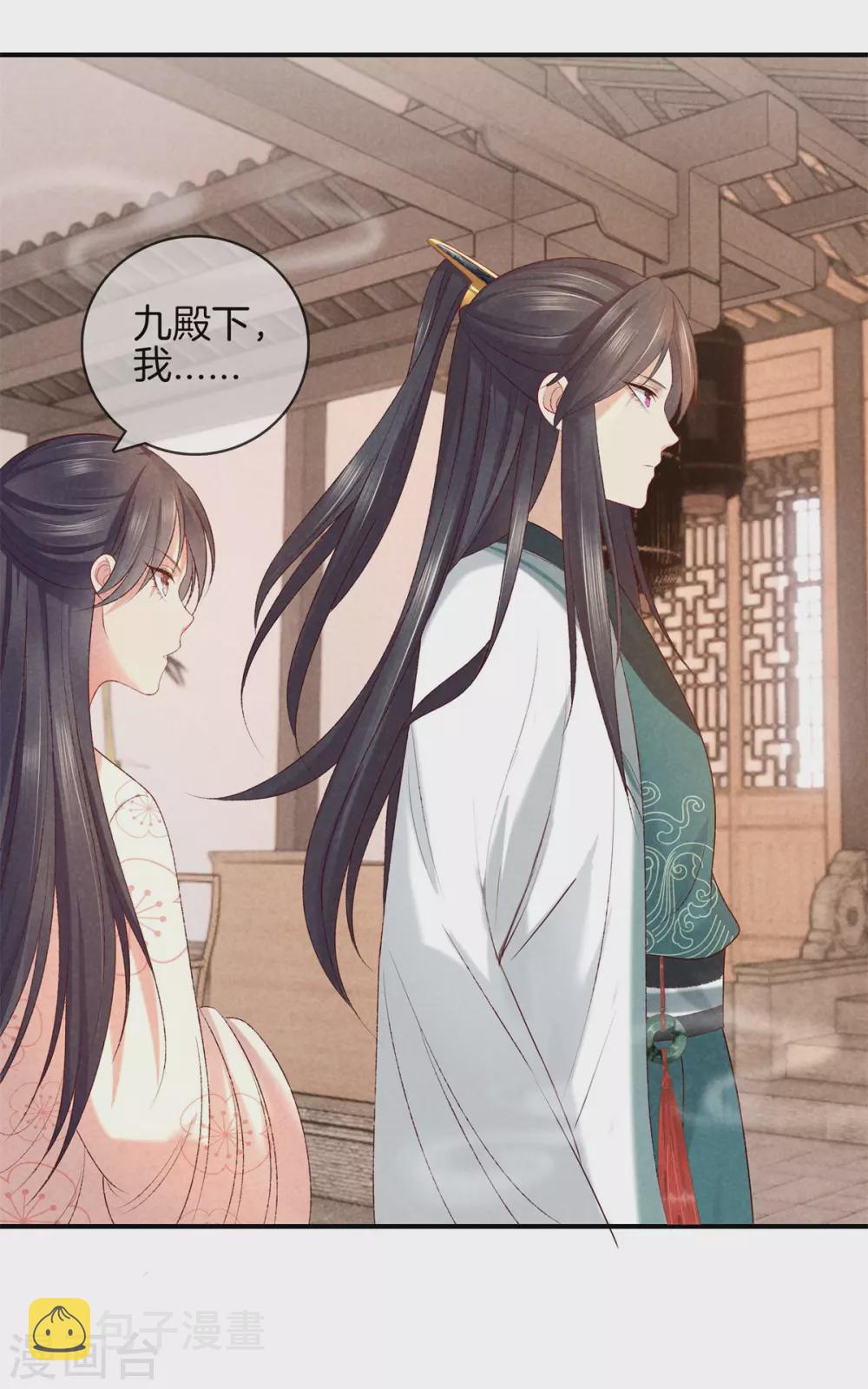第53话 心儿喝茶27