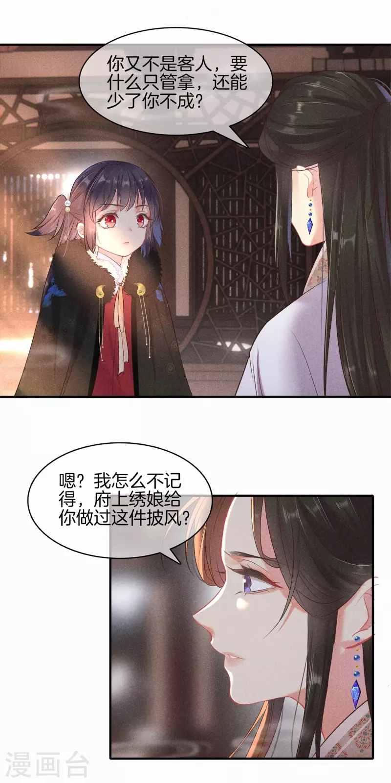 第94话 冬至节17