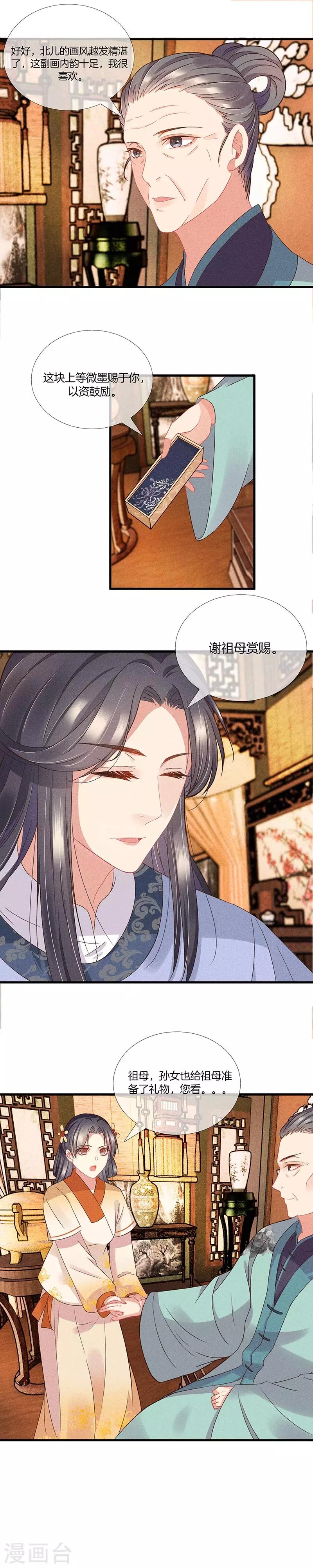 第22话 你离我远点8