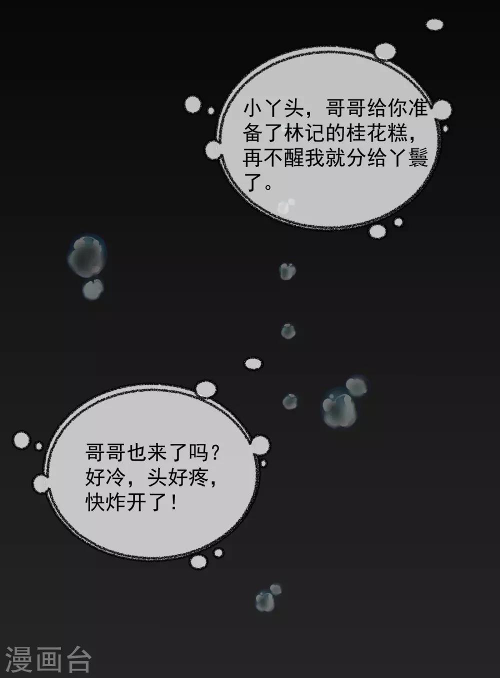 第1话 重生16