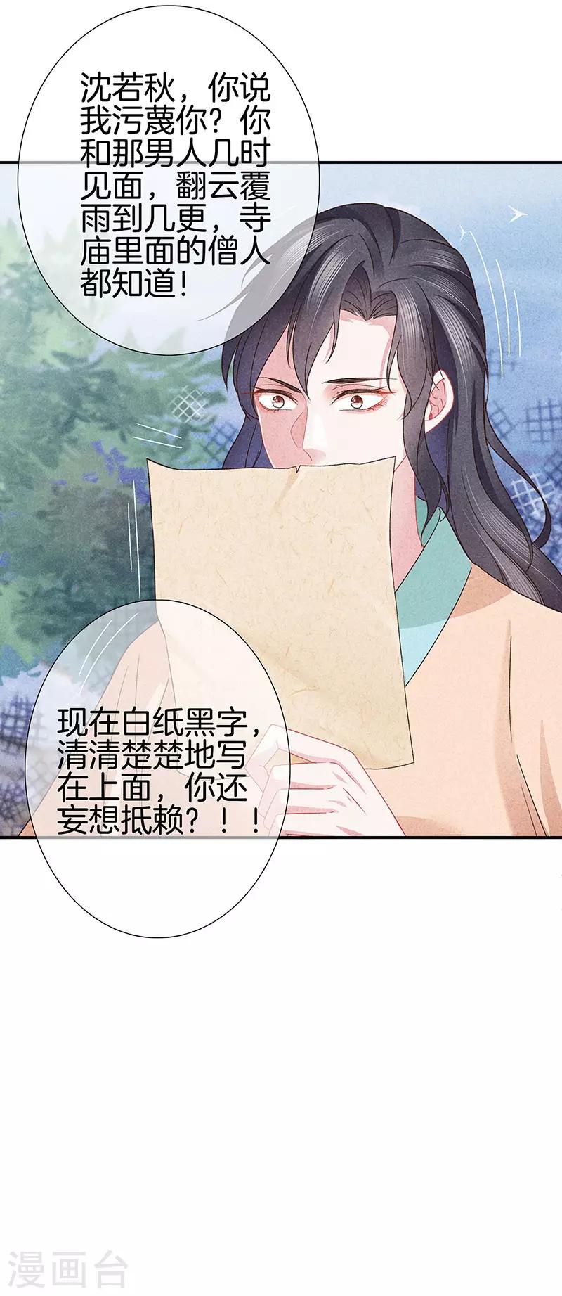 第30话 凄惨下场23