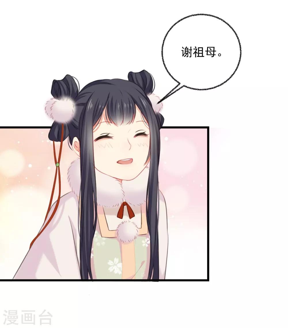 第1话 重生33