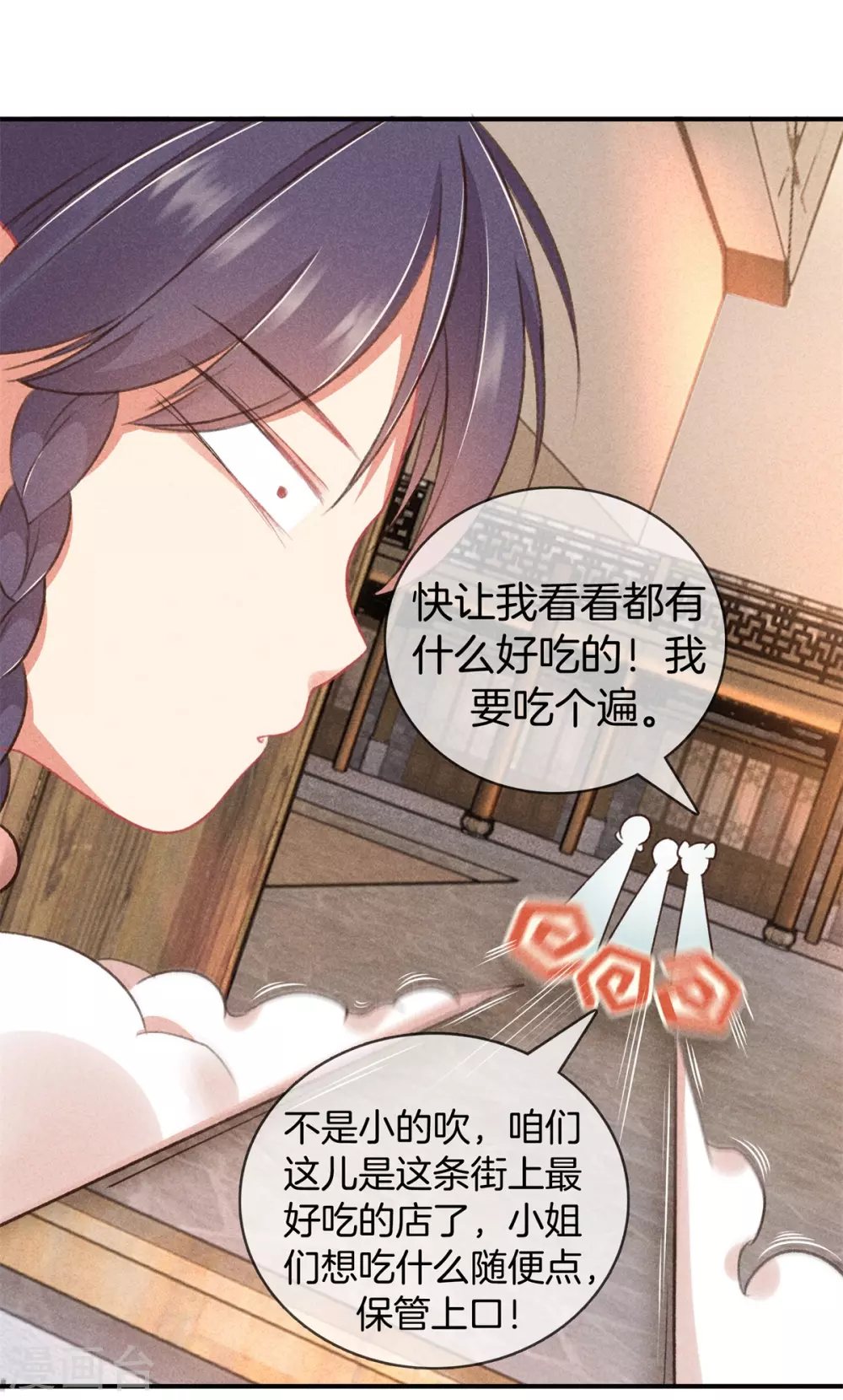 第58话 出去觅食9