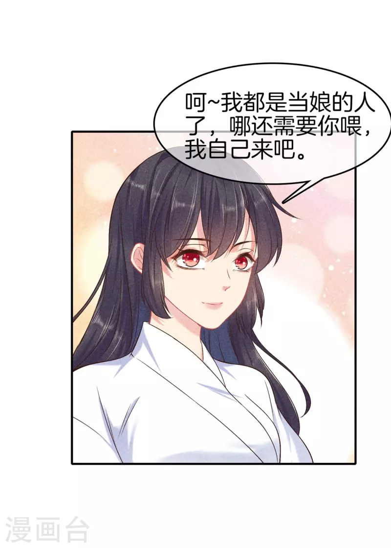 第131话 遣散丫鬟14