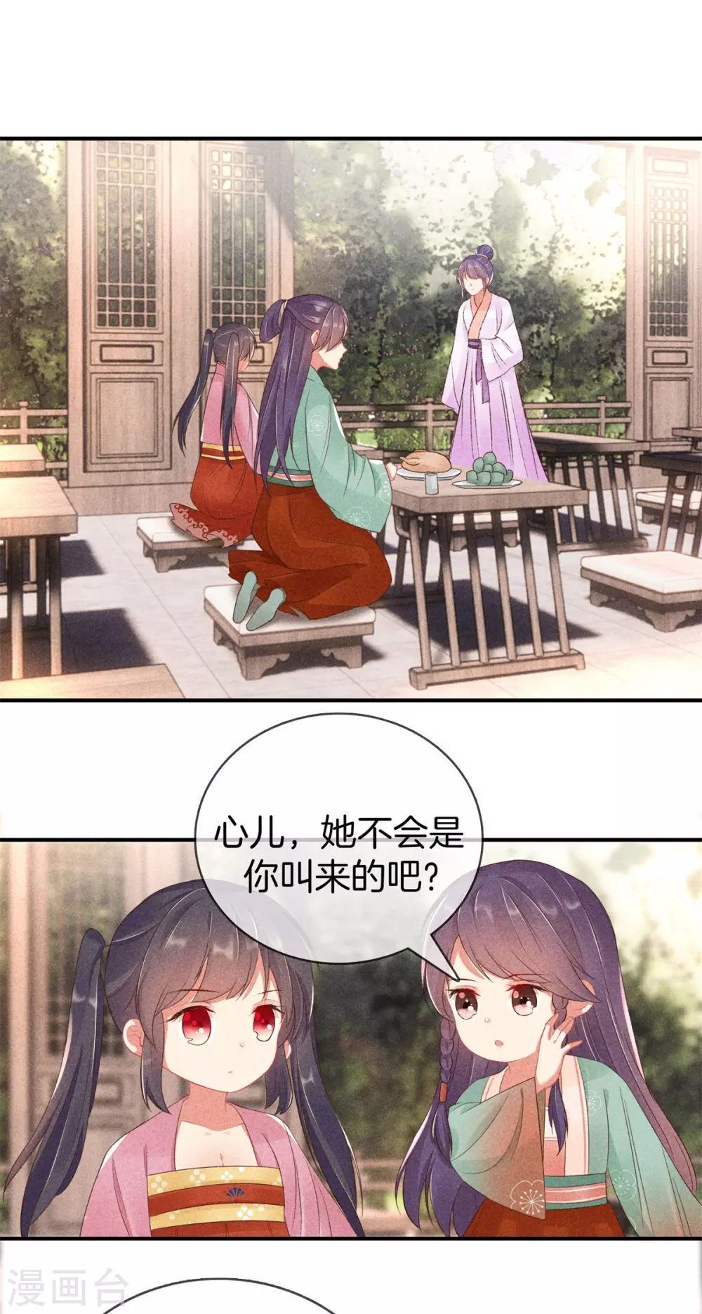 第62话 她是太师府人1