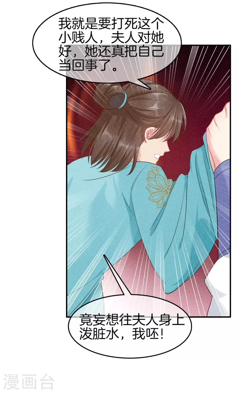 第134话 撕破脸14