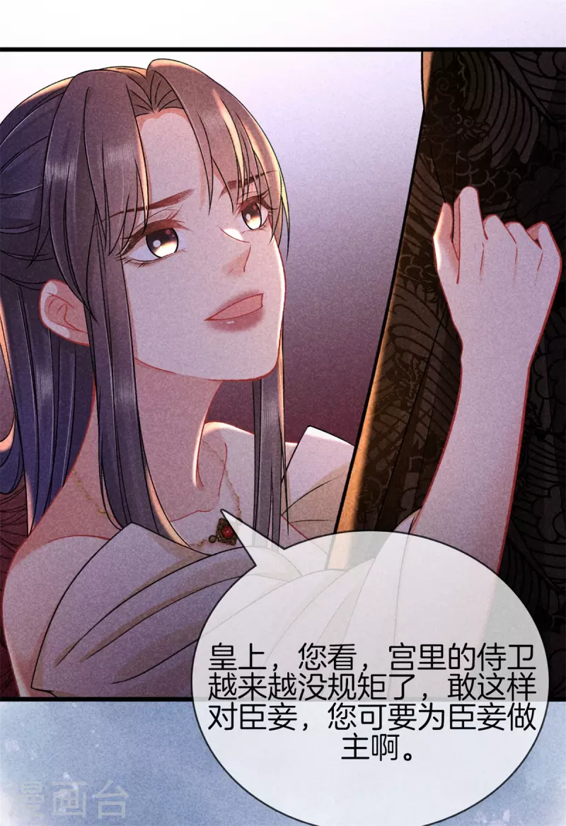 第110话 找丽妃问责22