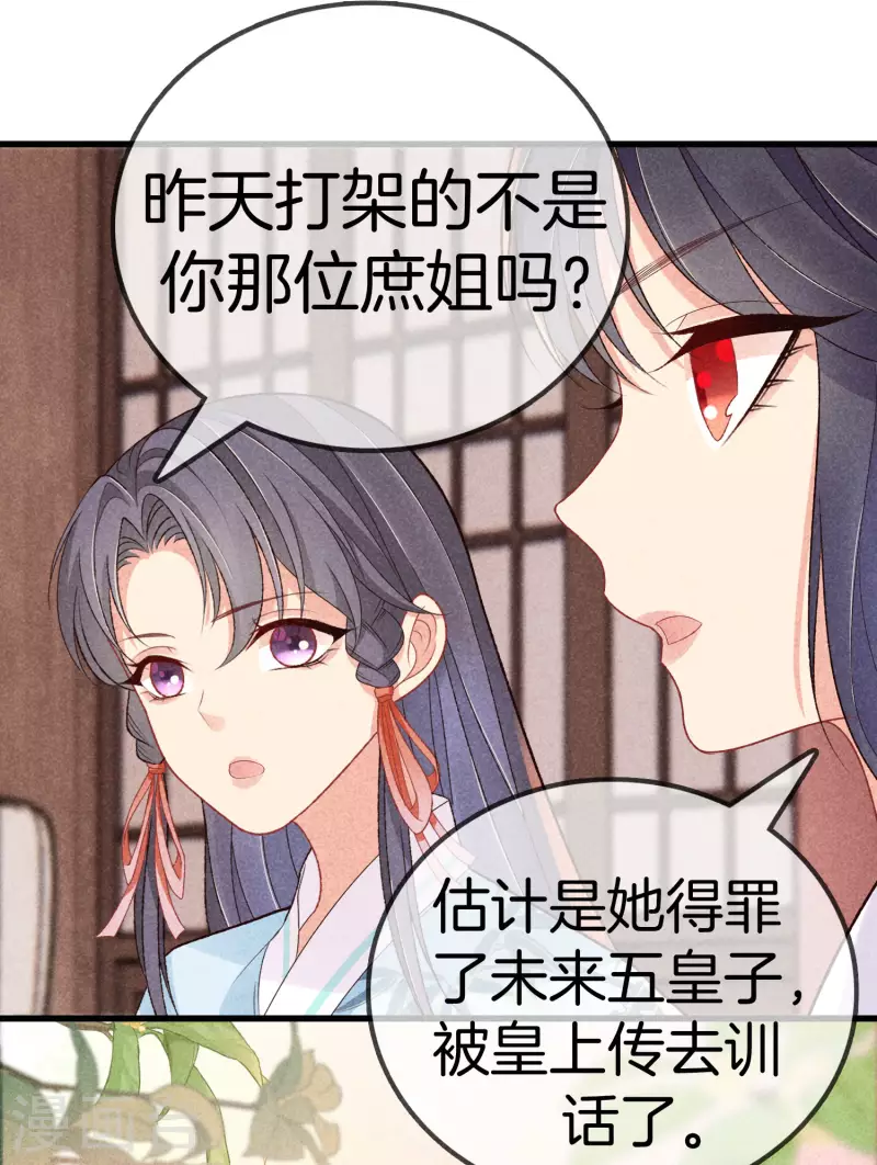 第89话 寒毒解药25