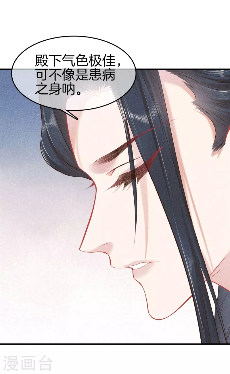 第138话 爲难神医14