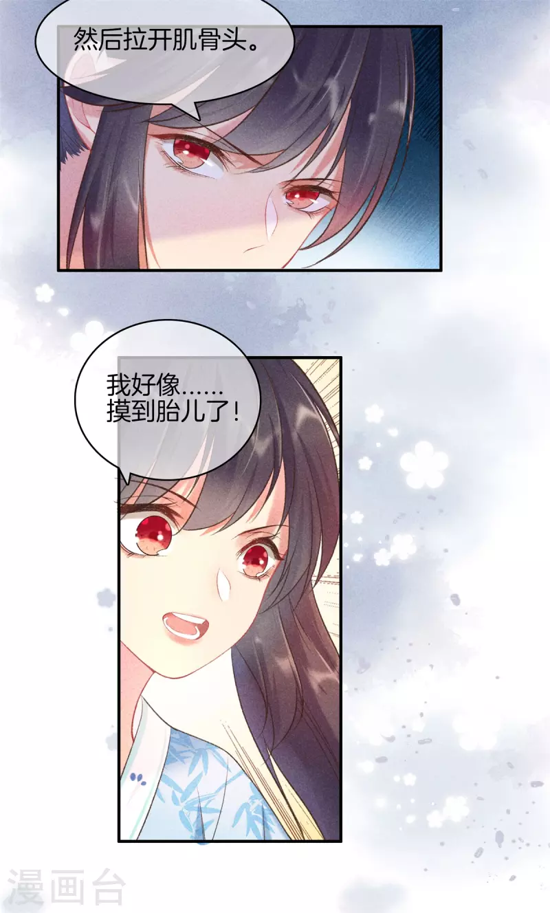 第72话 取子10