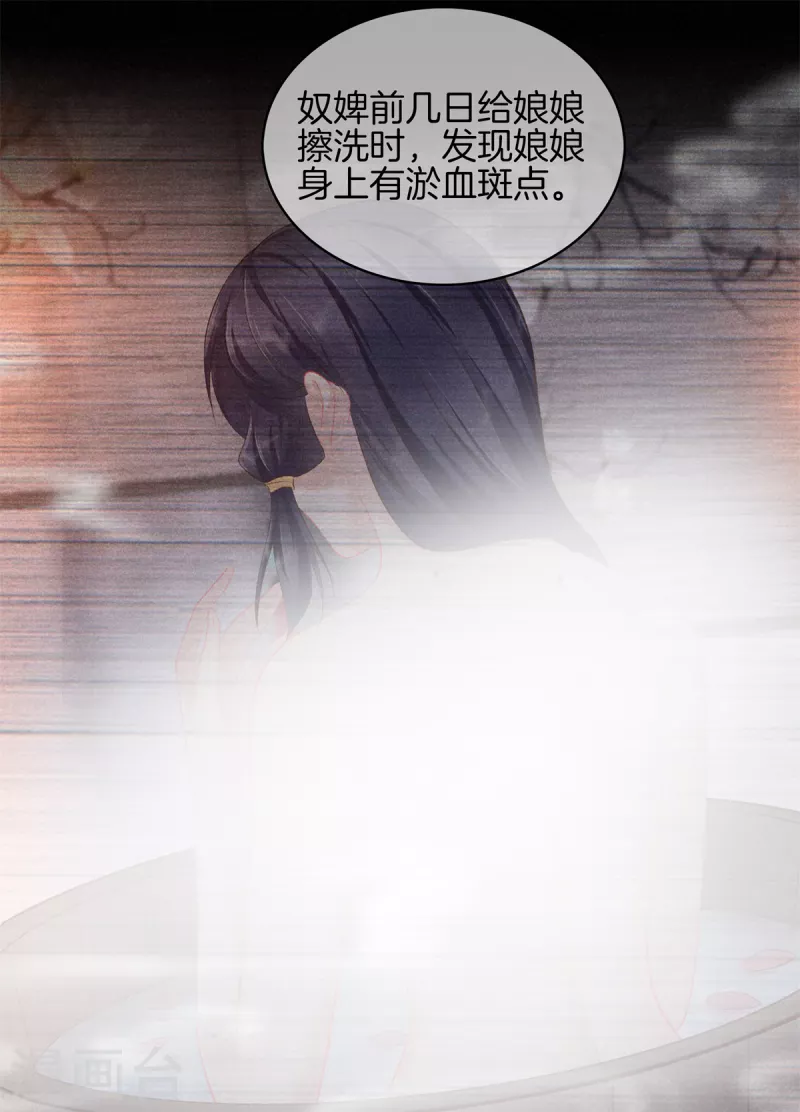 第84话 华妃中毒10